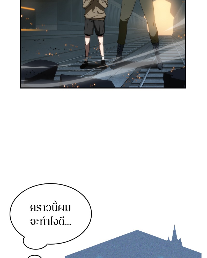 อ่าน Omnicient Reader Viewpoint ตอนที่ 10 หน้า 17