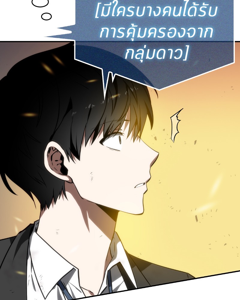 อ่าน Omnicient Reader Viewpoint ตอนที่ 10 หน้า 18