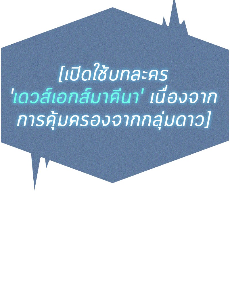อ่าน Omnicient Reader Viewpoint ตอนที่ 10 หน้า 21