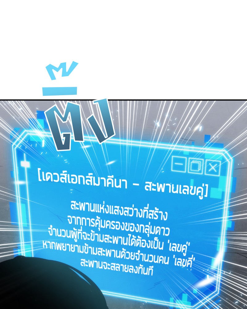 อ่าน Omnicient Reader Viewpoint ตอนที่ 10 หน้า 24
