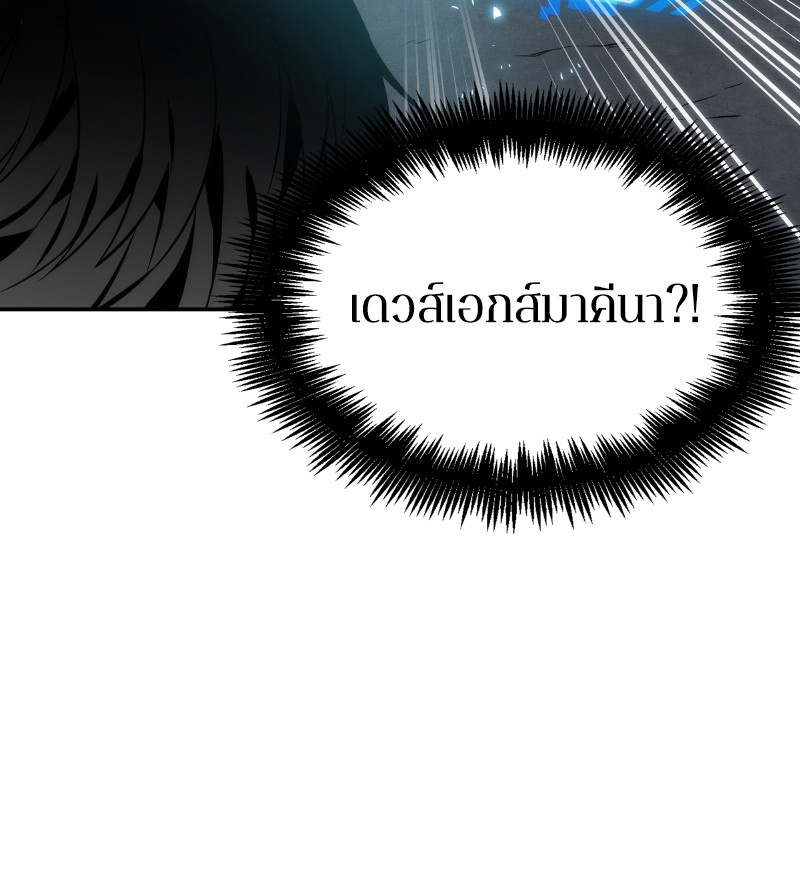 อ่าน Omnicient Reader Viewpoint ตอนที่ 10 หน้า 25