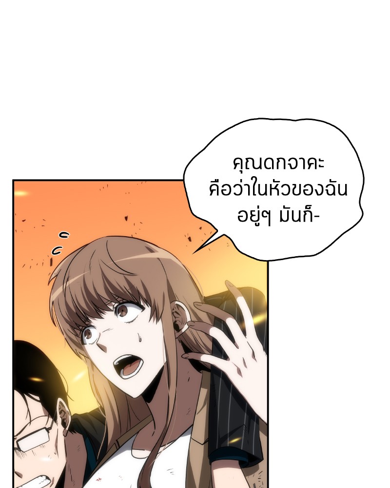 อ่าน Omnicient Reader Viewpoint ตอนที่ 10 หน้า 26