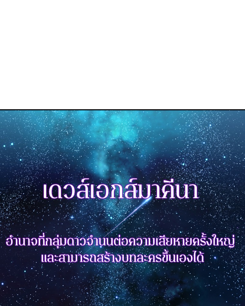 อ่าน Omnicient Reader Viewpoint ตอนที่ 10 หน้า 28