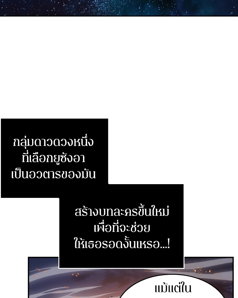 อ่าน Omnicient Reader Viewpoint ตอนที่ 10 หน้า 29
