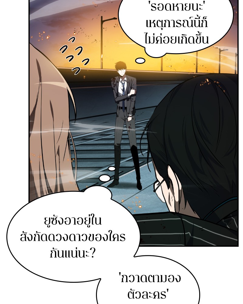 อ่าน Omnicient Reader Viewpoint ตอนที่ 10 หน้า 30