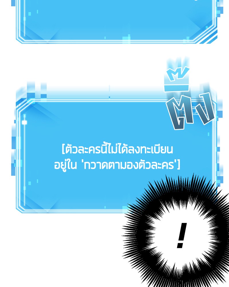 อ่าน Omnicient Reader Viewpoint ตอนที่ 10 หน้า 32