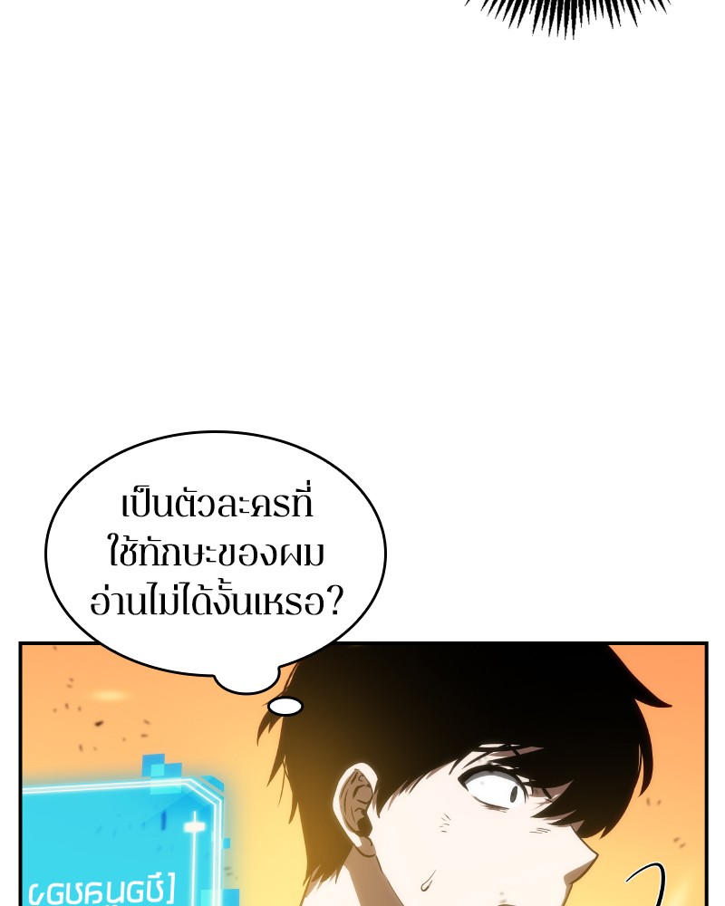อ่าน Omnicient Reader Viewpoint ตอนที่ 10 หน้า 33