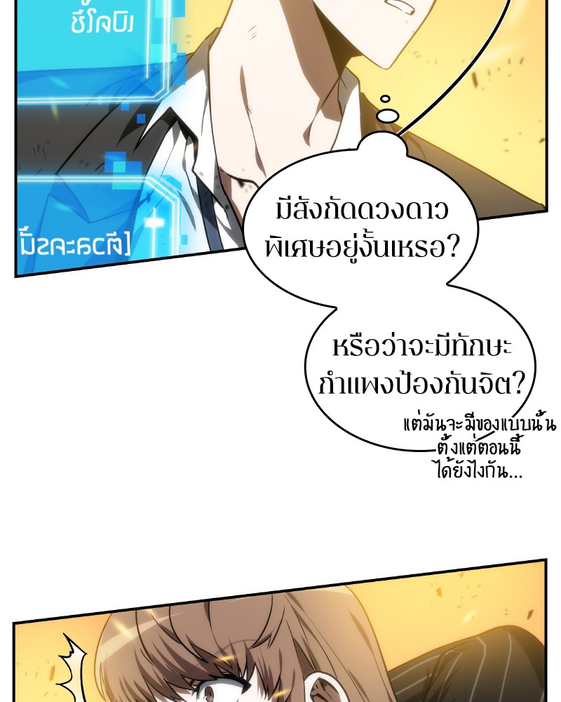อ่าน Omnicient Reader Viewpoint ตอนที่ 10 หน้า 34