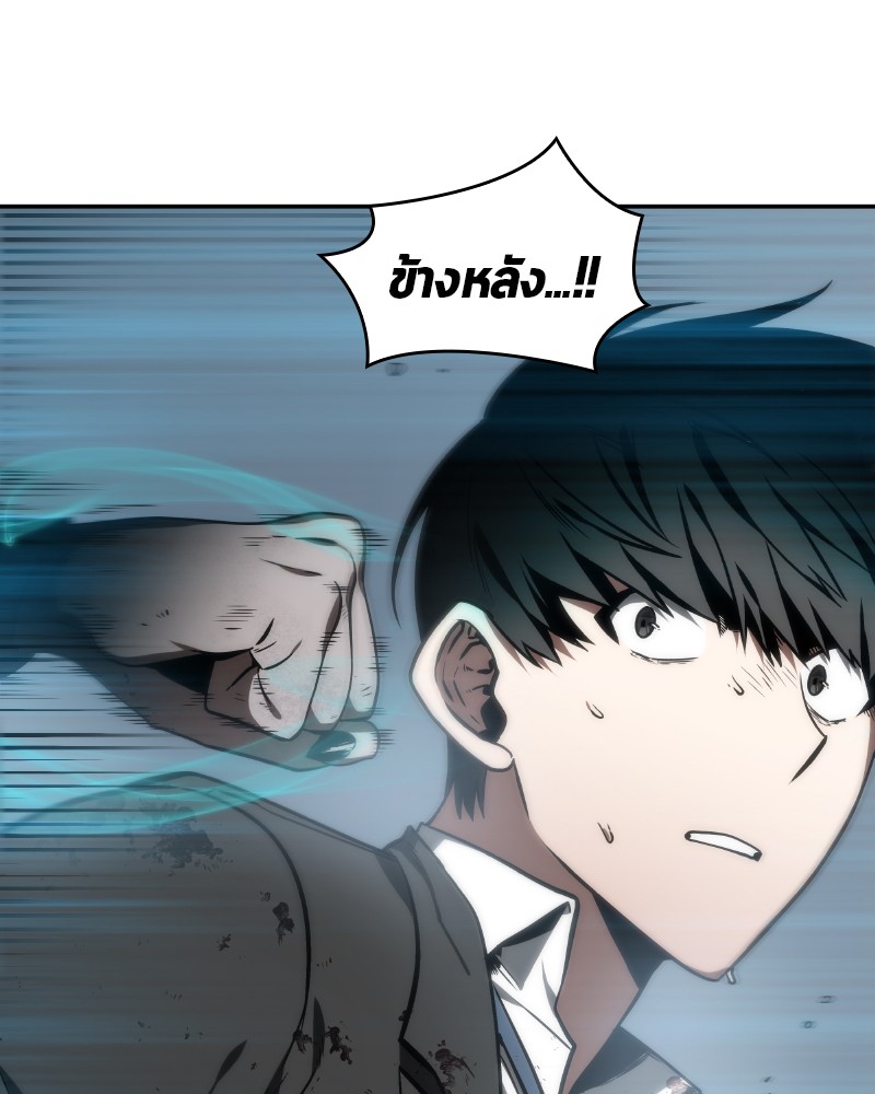 อ่าน Omnicient Reader Viewpoint ตอนที่ 10 หน้า 37