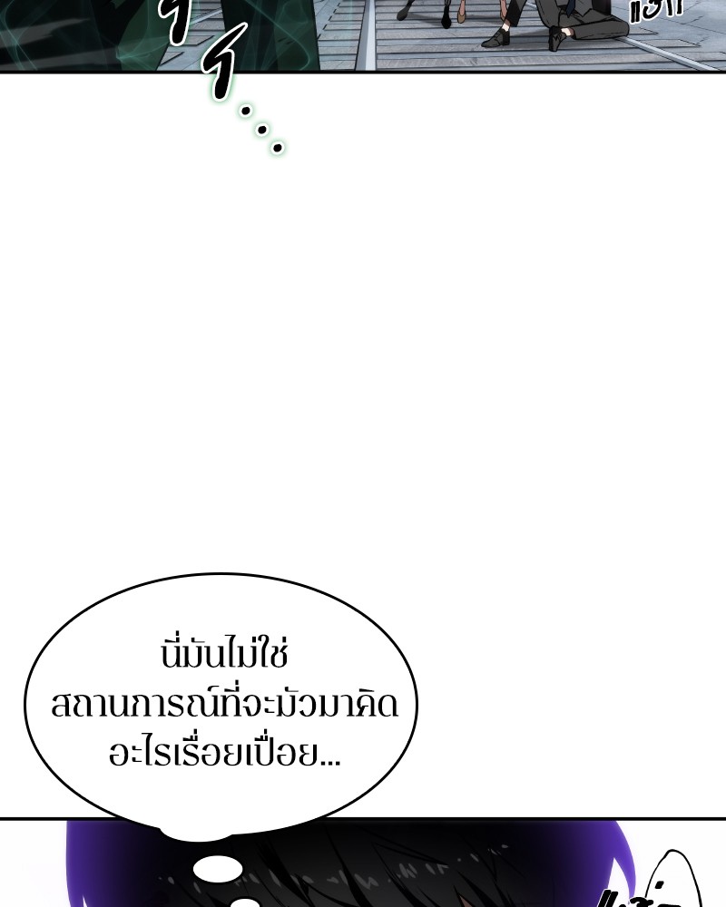 อ่าน Omnicient Reader Viewpoint ตอนที่ 10 หน้า 43