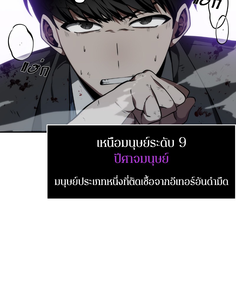 อ่าน Omnicient Reader Viewpoint ตอนที่ 10 หน้า 44