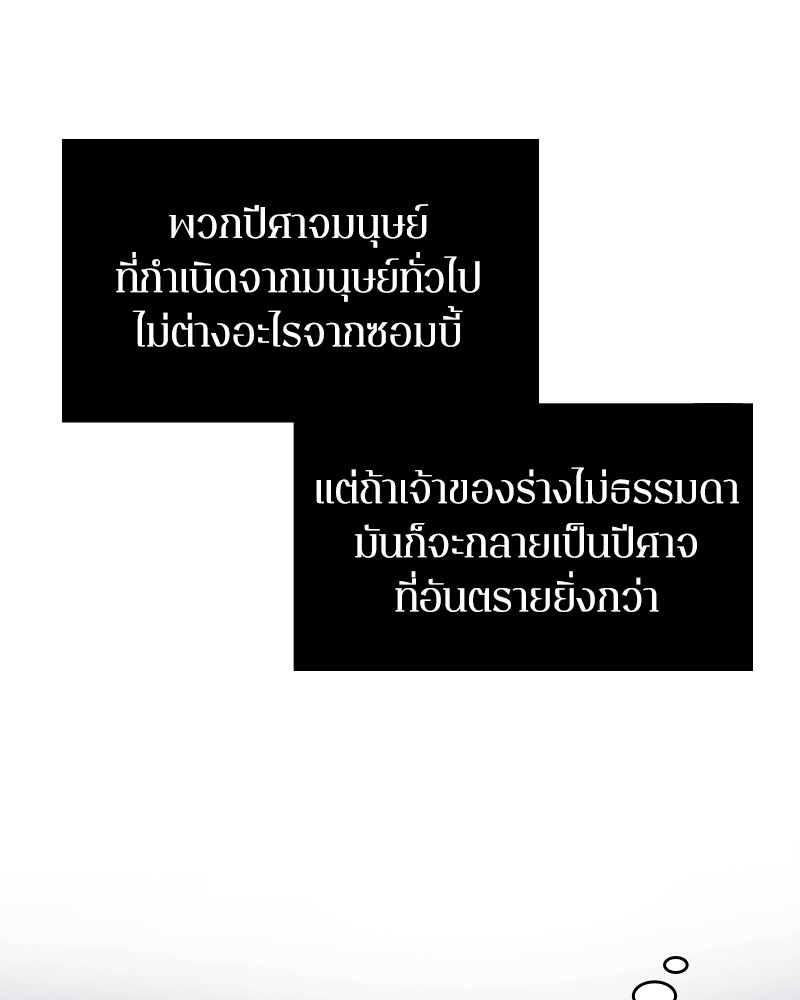 อ่าน Omnicient Reader Viewpoint ตอนที่ 10 หน้า 46