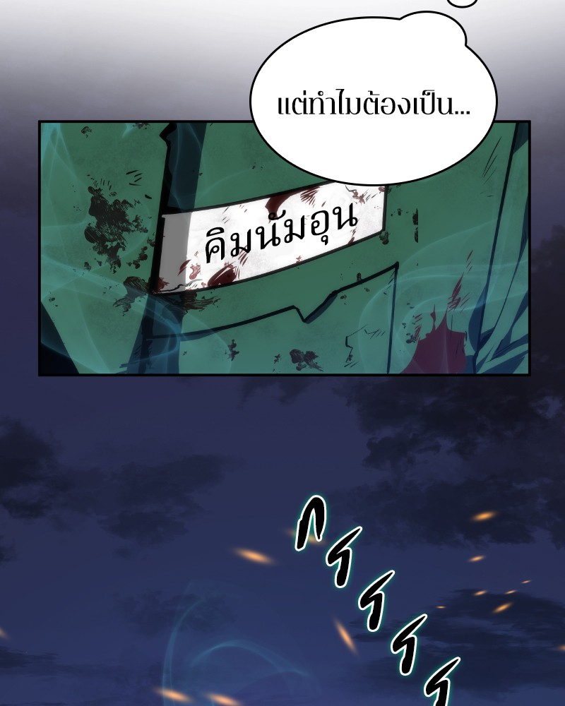 อ่าน Omnicient Reader Viewpoint ตอนที่ 10 หน้า 47