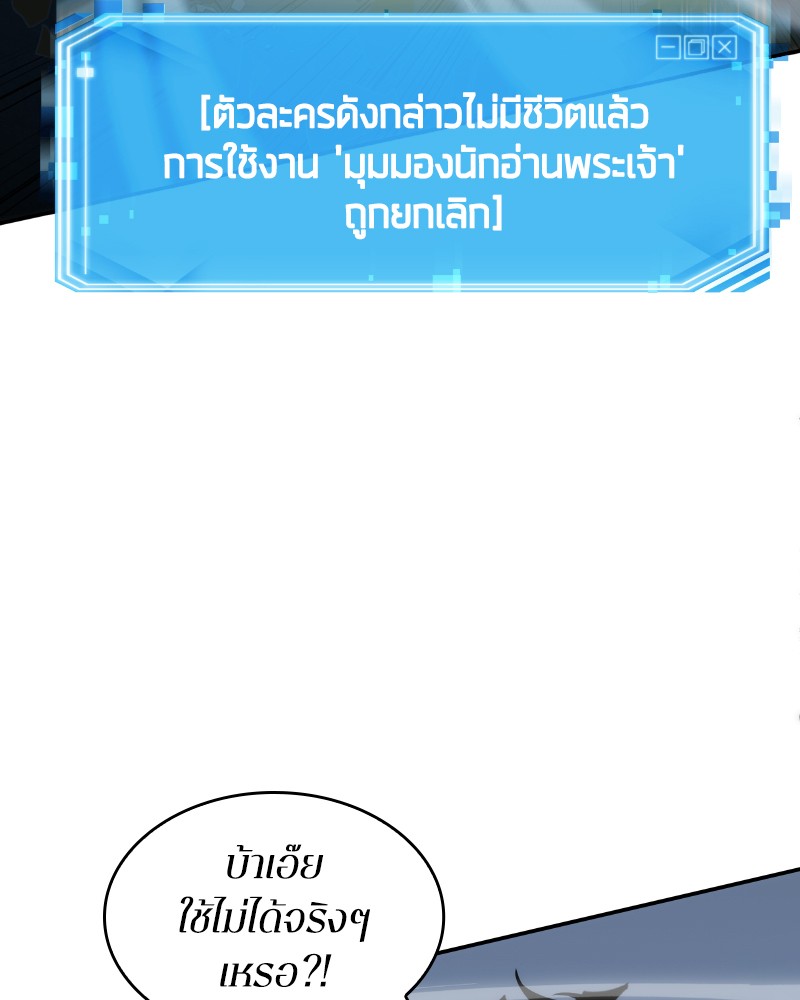 อ่าน Omnicient Reader Viewpoint ตอนที่ 10 หน้า 52