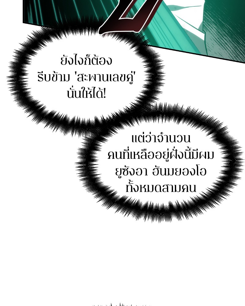 อ่าน Omnicient Reader Viewpoint ตอนที่ 10 หน้า 54