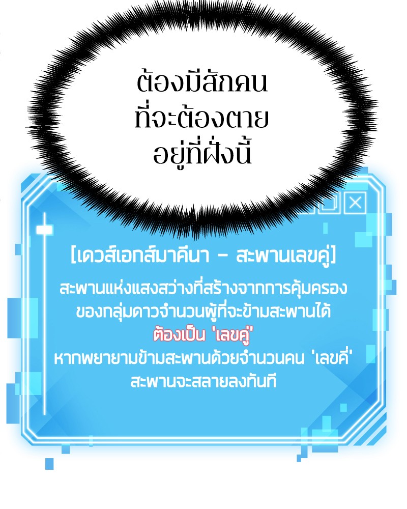 อ่าน Omnicient Reader Viewpoint ตอนที่ 10 หน้า 55