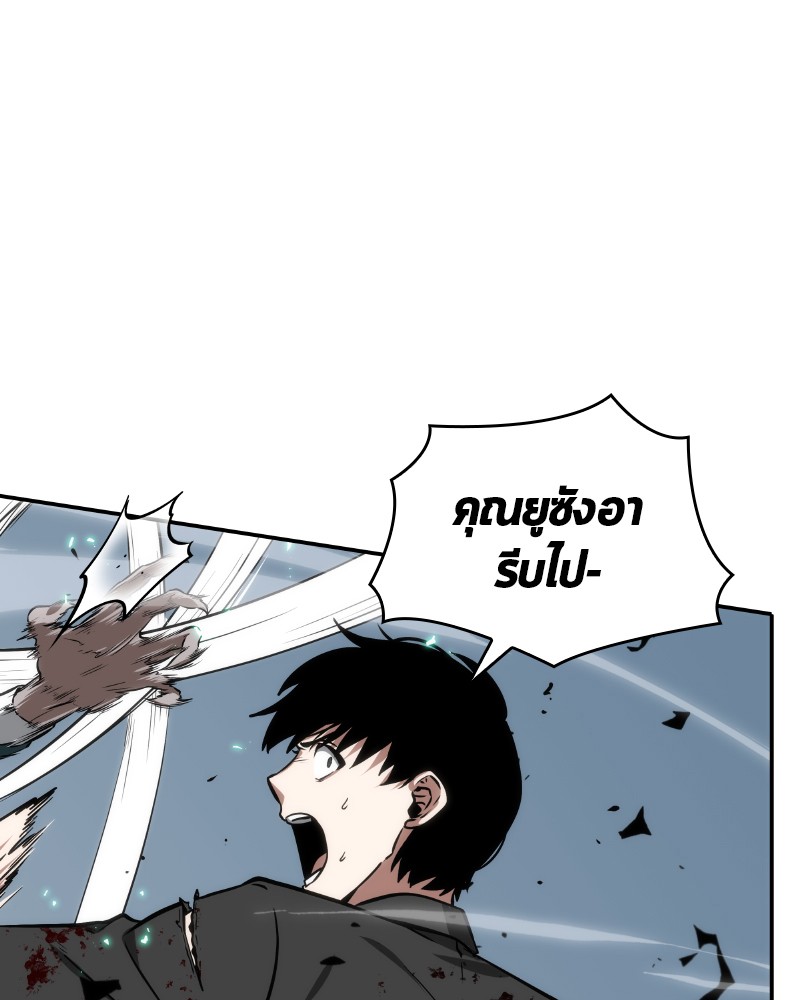 อ่าน Omnicient Reader Viewpoint ตอนที่ 10 หน้า 56