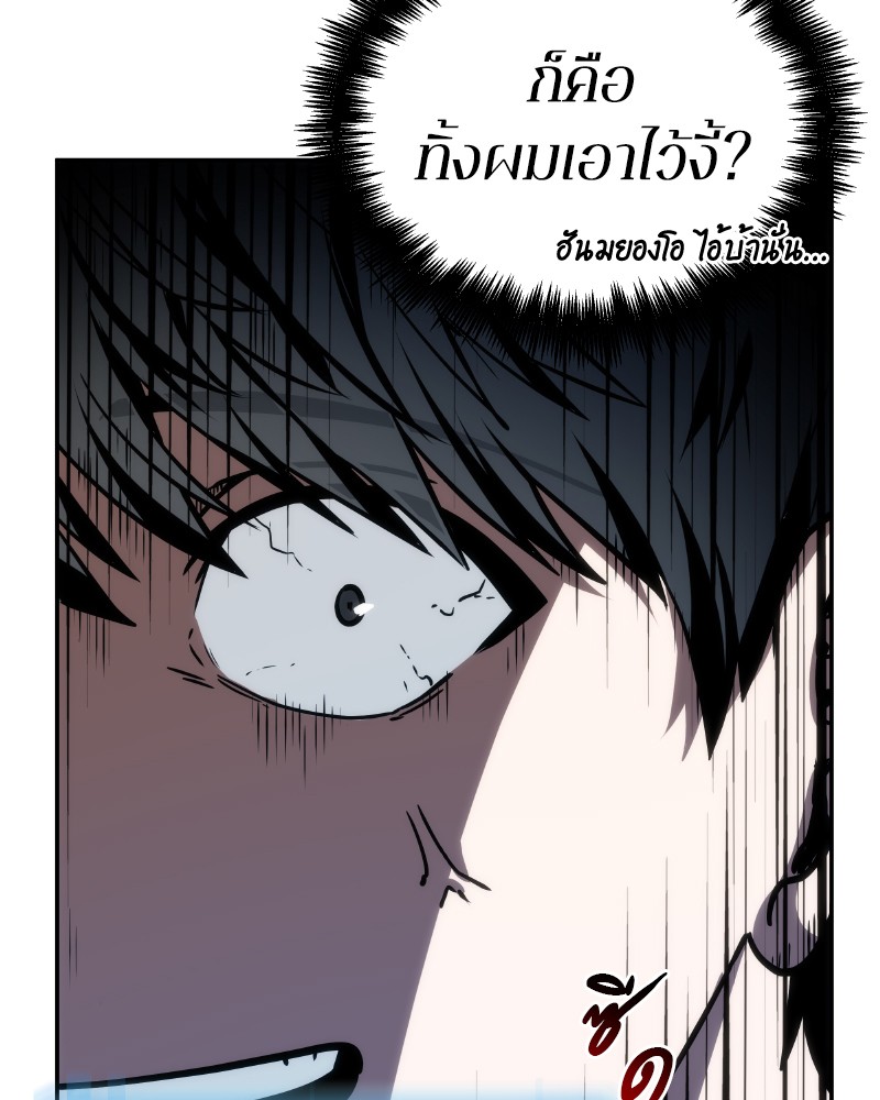 อ่าน Omnicient Reader Viewpoint ตอนที่ 10 หน้า 64