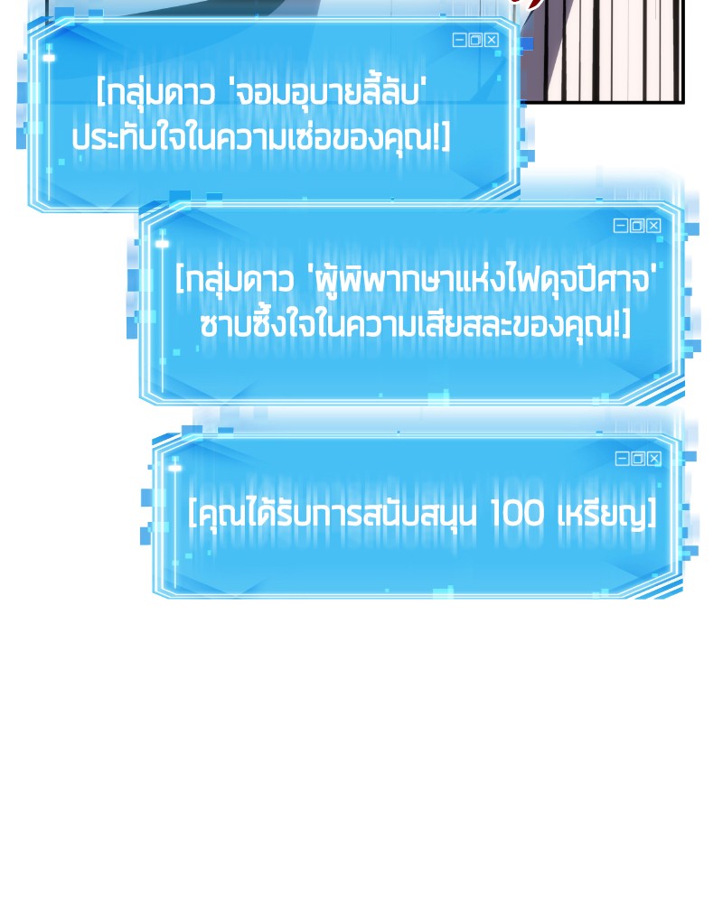 อ่าน Omnicient Reader Viewpoint ตอนที่ 10 หน้า 65