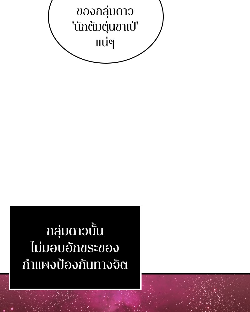อ่าน Omnicient Reader Viewpoint ตอนที่ 10 หน้า 70
