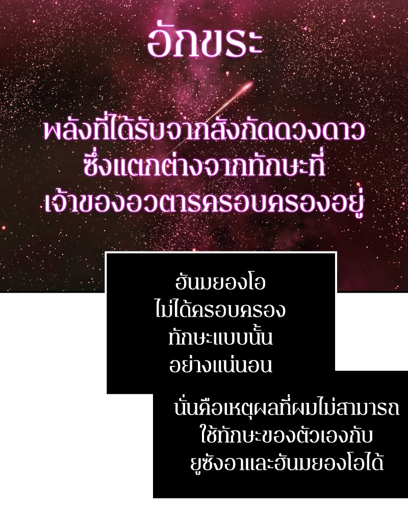 อ่าน Omnicient Reader Viewpoint ตอนที่ 10 หน้า 71