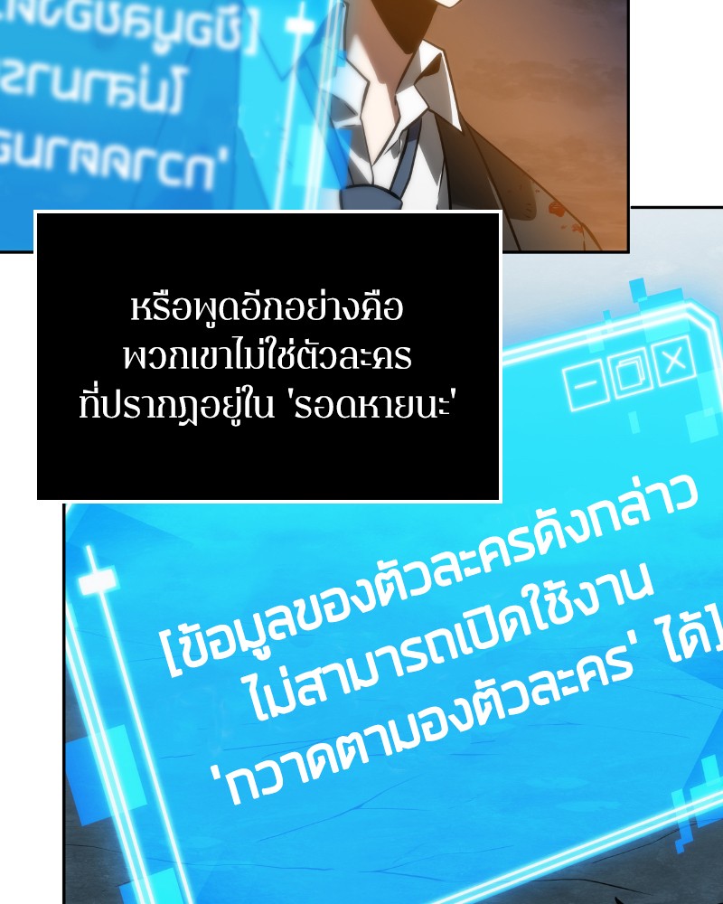 อ่าน Omnicient Reader Viewpoint ตอนที่ 10 หน้า 73