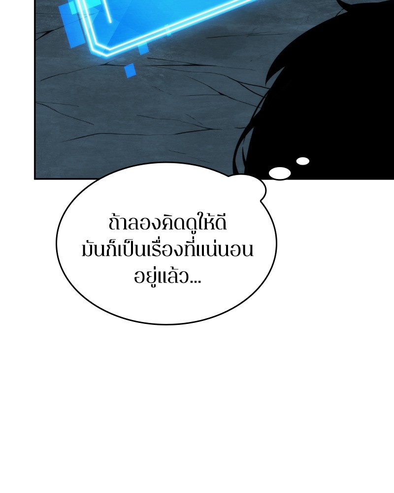อ่าน Omnicient Reader Viewpoint ตอนที่ 10 หน้า 74