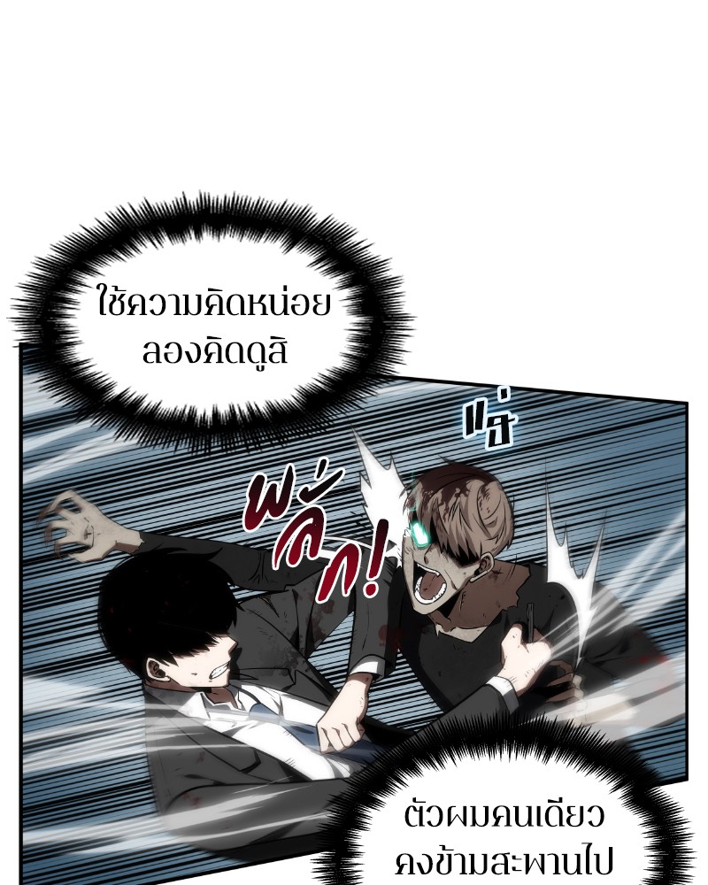 อ่าน Omnicient Reader Viewpoint ตอนที่ 10 หน้า 79