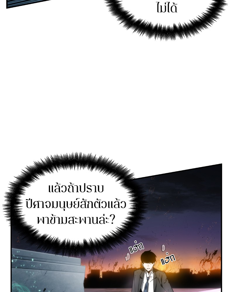 อ่าน Omnicient Reader Viewpoint ตอนที่ 10 หน้า 80
