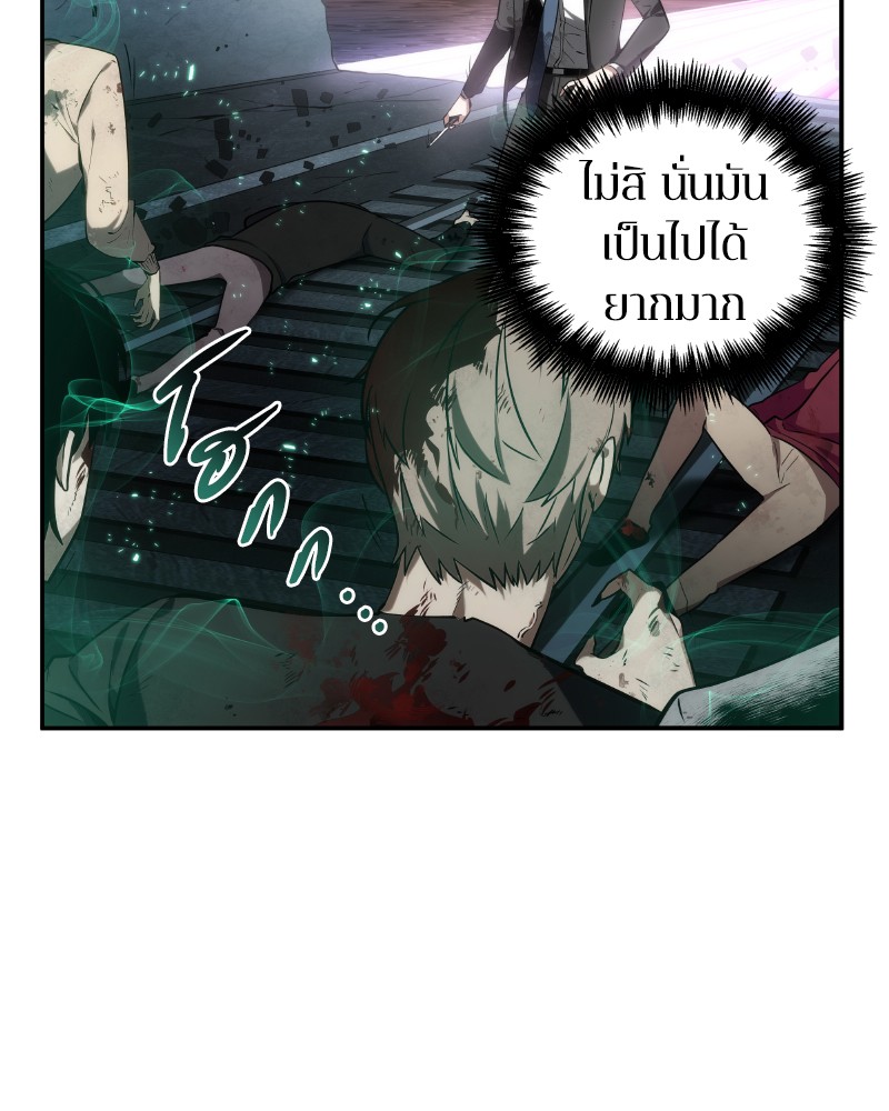 อ่าน Omnicient Reader Viewpoint ตอนที่ 10 หน้า 81
