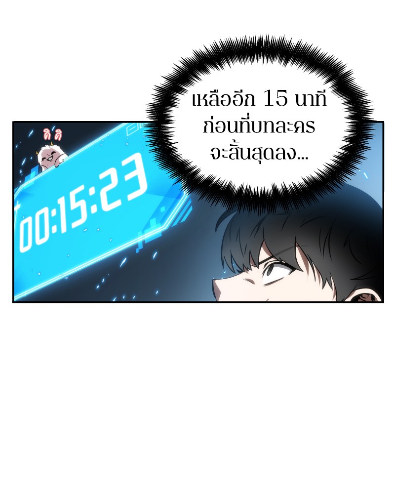 อ่าน Omnicient Reader Viewpoint ตอนที่ 10 หน้า 82