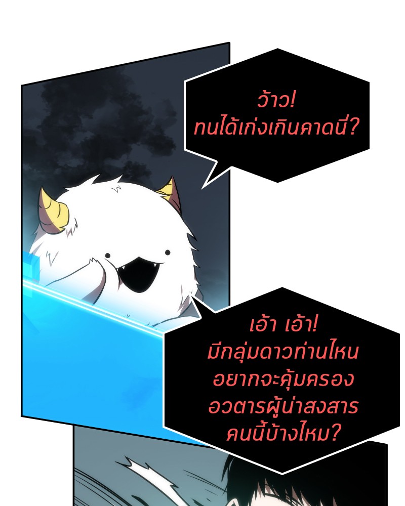 อ่าน Omnicient Reader Viewpoint ตอนที่ 10 หน้า 84