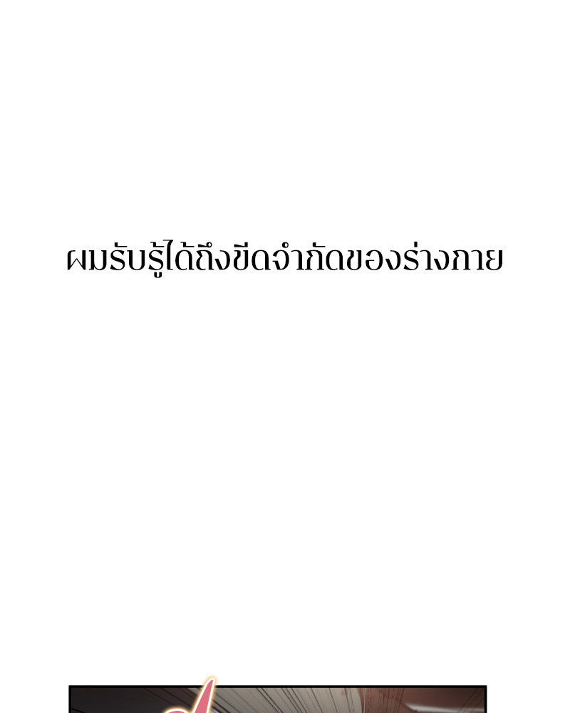 อ่าน Omnicient Reader Viewpoint ตอนที่ 10 หน้า 87