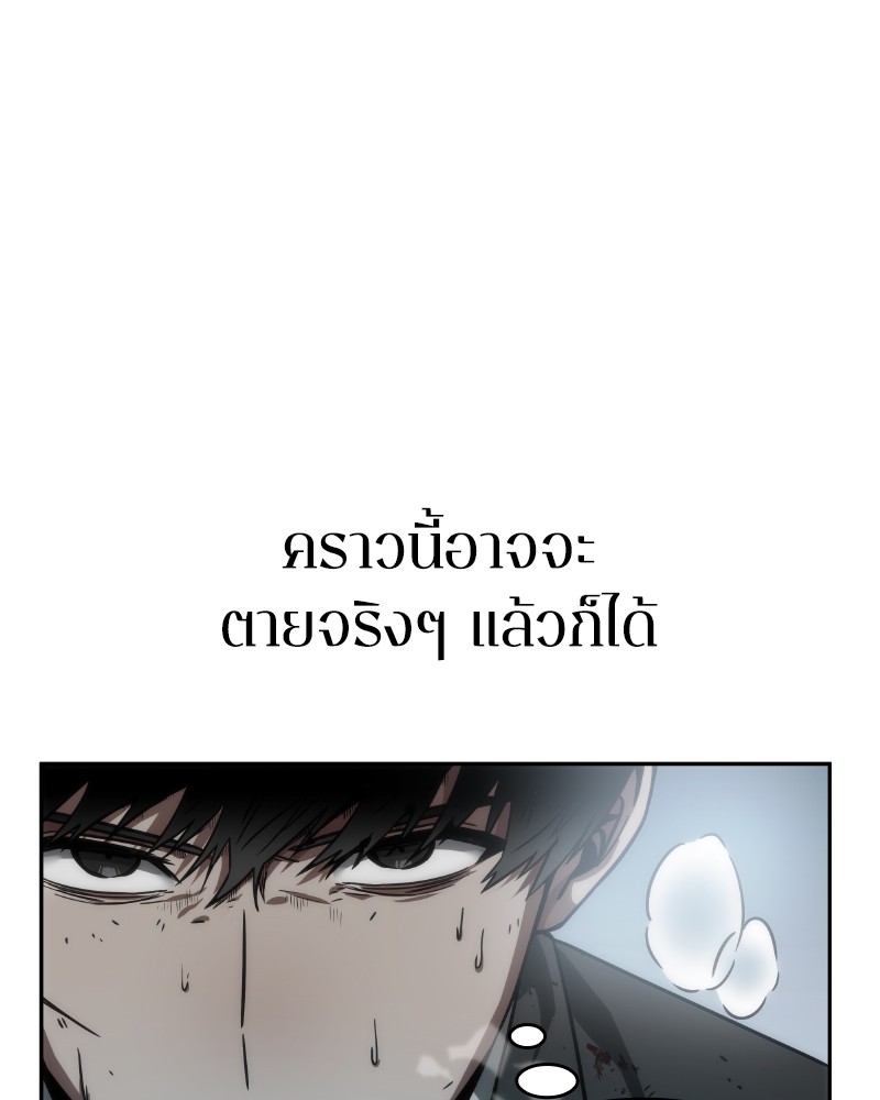 อ่าน Omnicient Reader Viewpoint ตอนที่ 10 หน้า 93