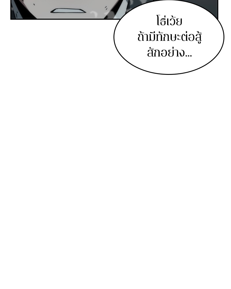 อ่าน Omnicient Reader Viewpoint ตอนที่ 10 หน้า 94