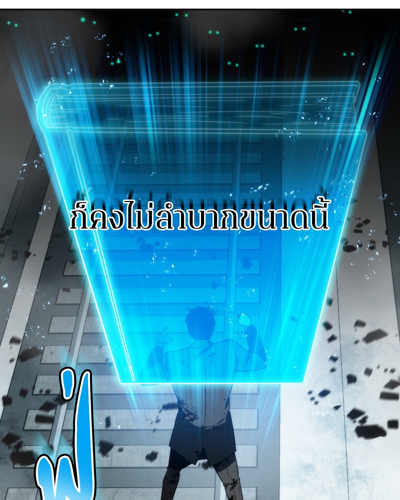 อ่าน Omnicient Reader Viewpoint ตอนที่ 10 หน้า 95