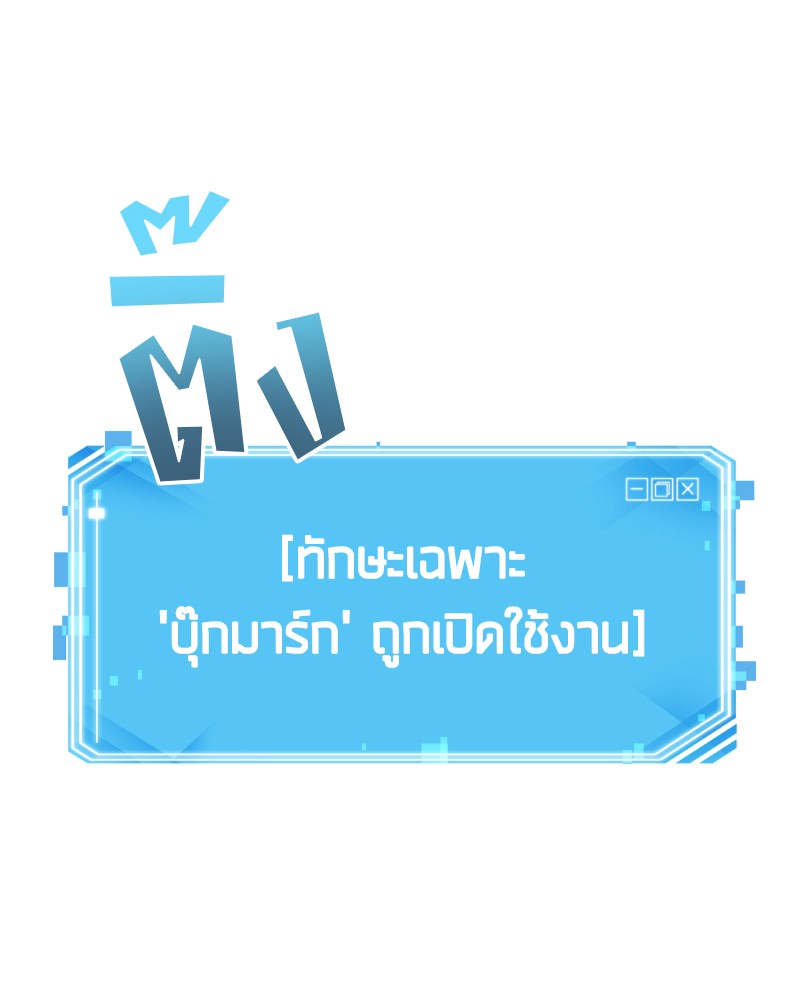 อ่าน Omnicient Reader Viewpoint ตอนที่ 10 หน้า 97