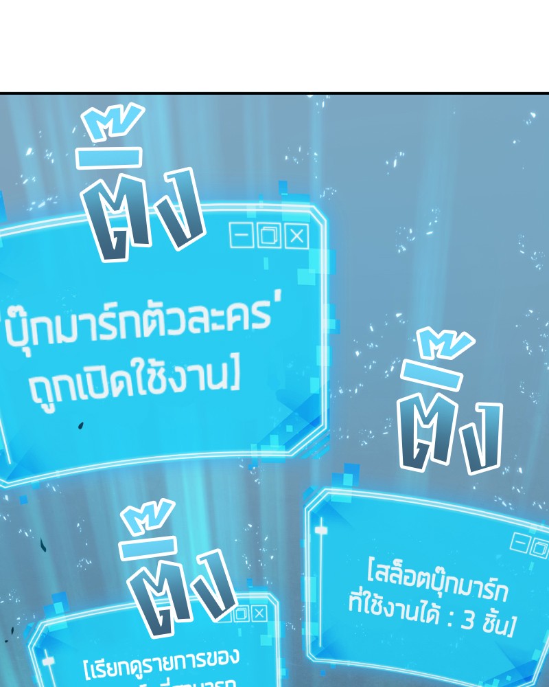 อ่าน Omnicient Reader Viewpoint ตอนที่ 10 หน้า 102