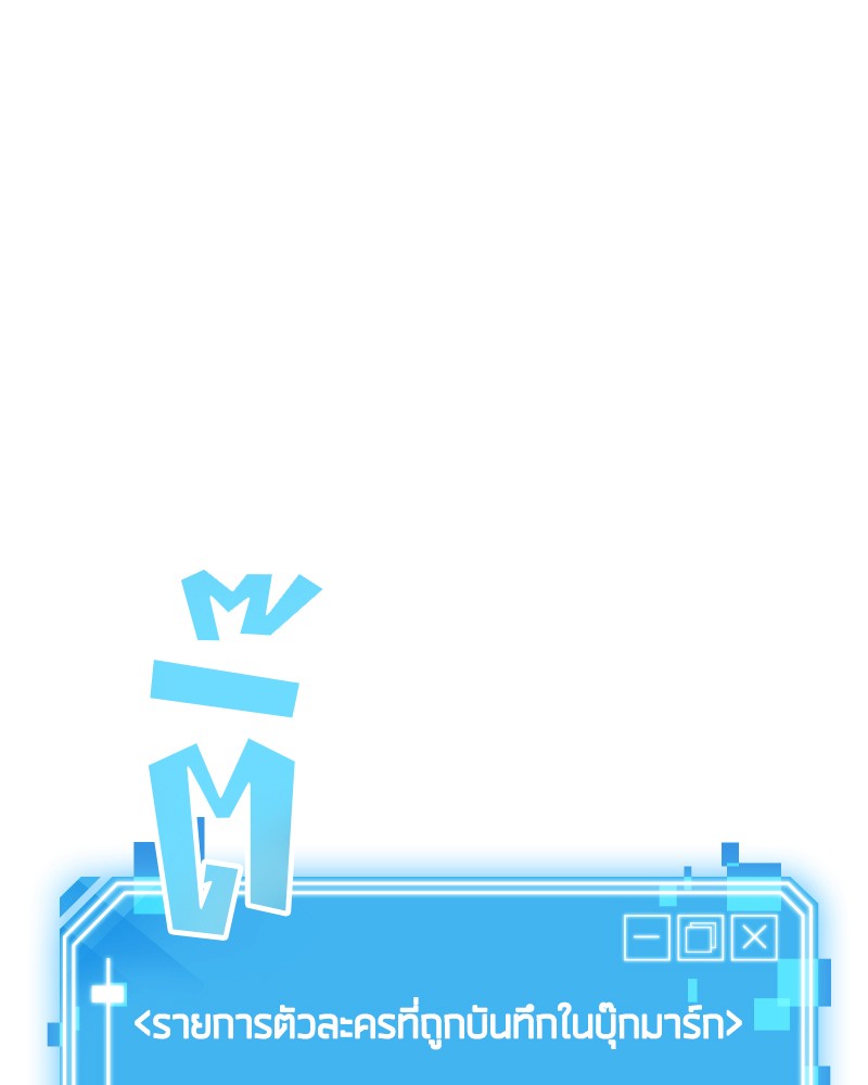 อ่าน Omnicient Reader Viewpoint ตอนที่ 10 หน้า 104