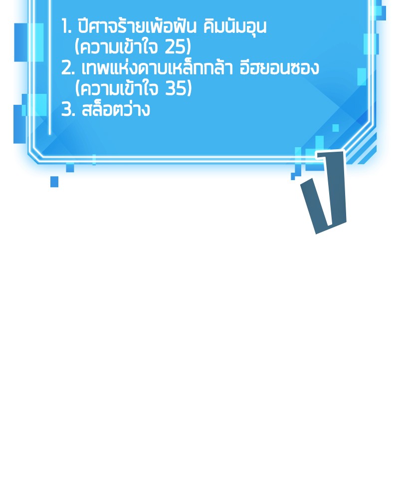 อ่าน Omnicient Reader Viewpoint ตอนที่ 10 หน้า 105