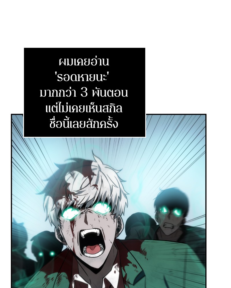 อ่าน Omnicient Reader Viewpoint ตอนที่ 10 หน้า 106
