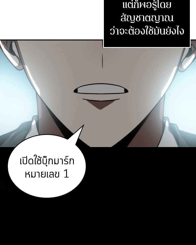 อ่าน Omnicient Reader Viewpoint ตอนที่ 10 หน้า 108