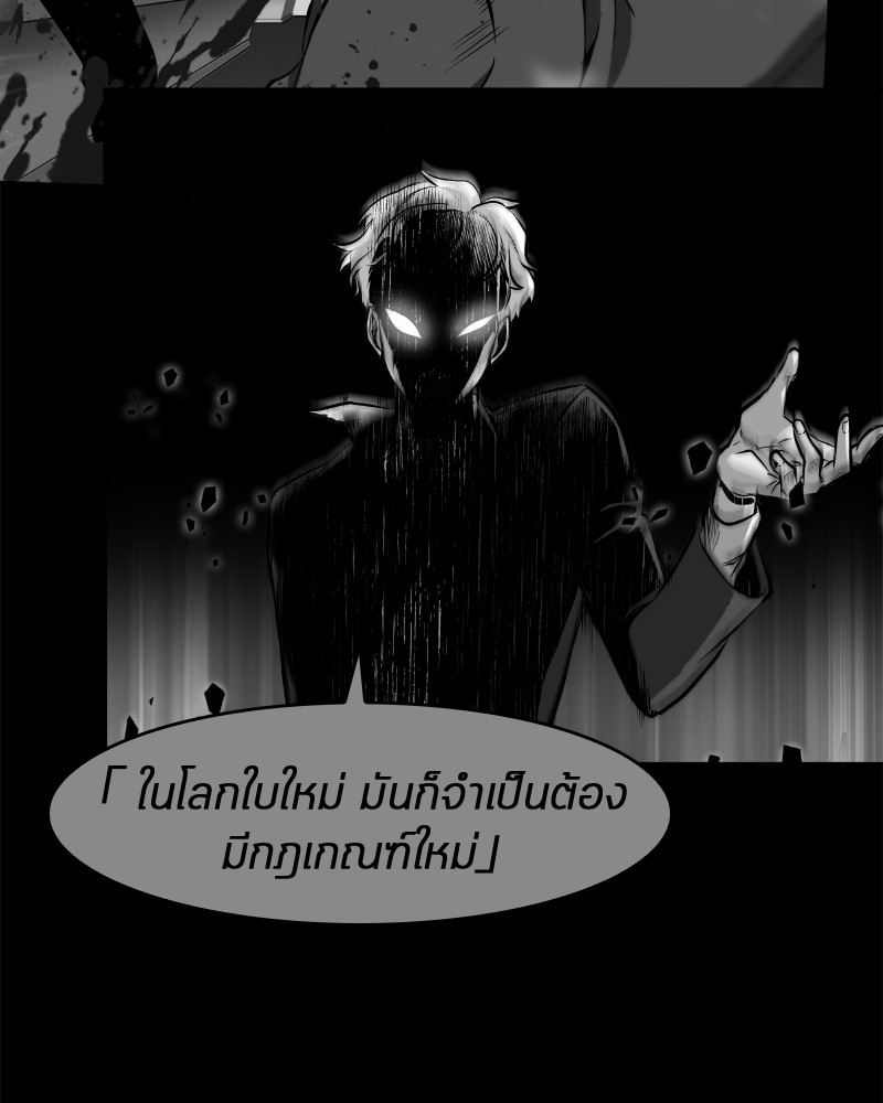 อ่าน Omnicient Reader Viewpoint ตอนที่ 10 หน้า 111