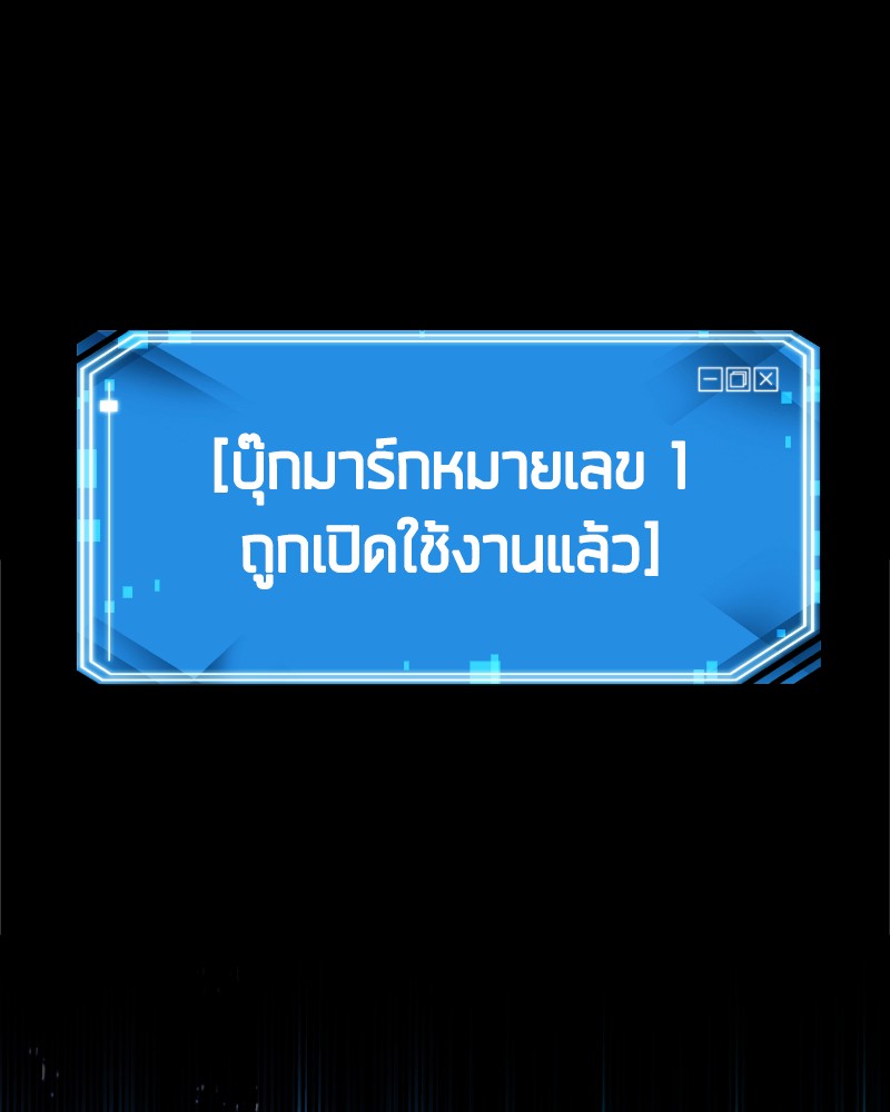 อ่าน Omnicient Reader Viewpoint ตอนที่ 10 หน้า 113