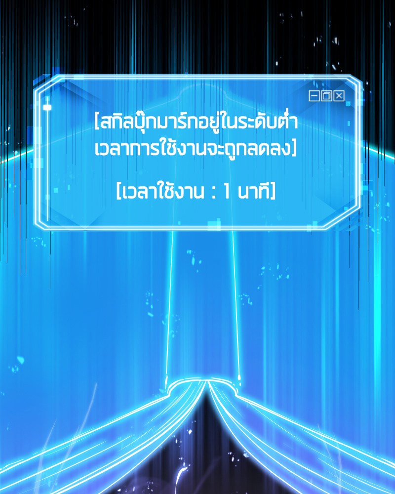 อ่าน Omnicient Reader Viewpoint ตอนที่ 10 หน้า 114