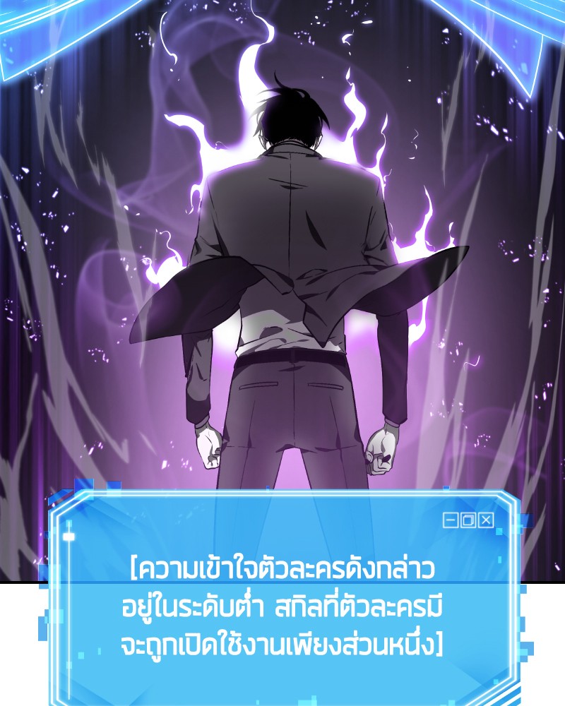 อ่าน Omnicient Reader Viewpoint ตอนที่ 10 หน้า 115