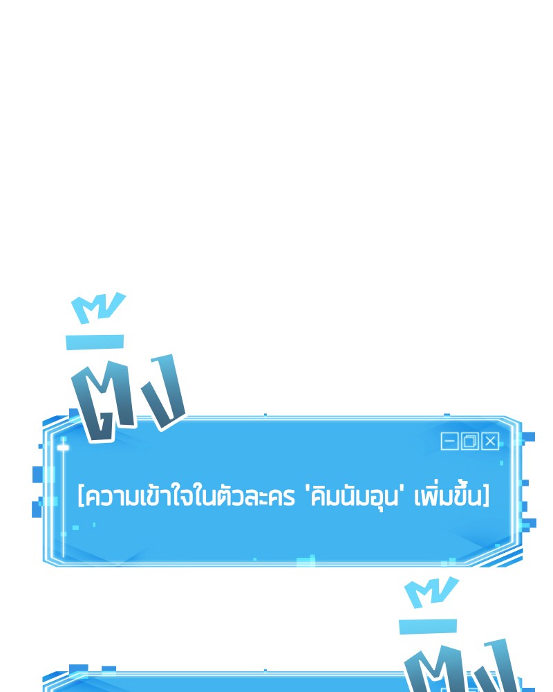 อ่าน Omnicient Reader Viewpoint ตอนที่ 10 หน้า 133