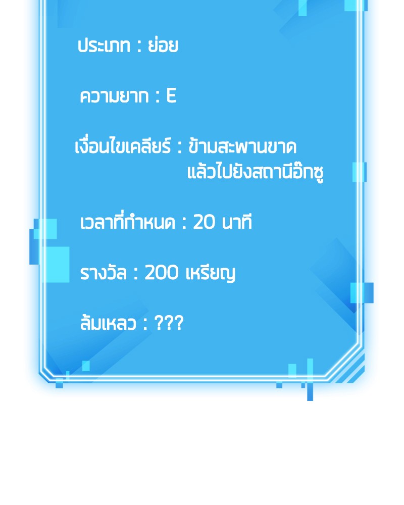 อ่าน Omnicient Reader Viewpoint ตอนที่ 10 หน้า 135