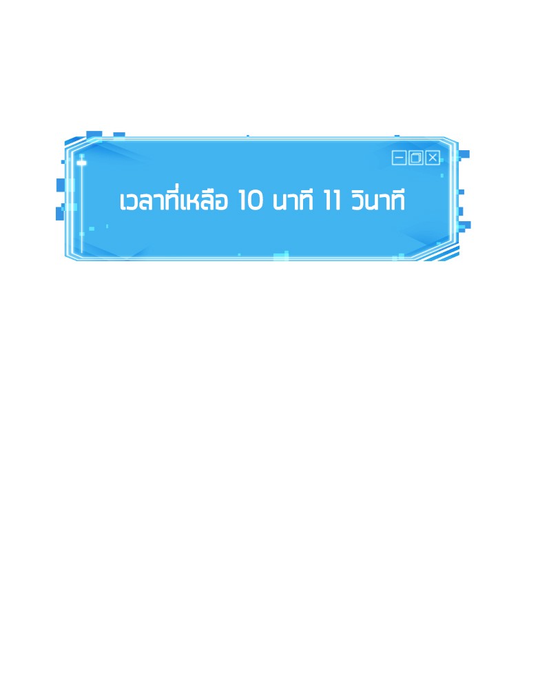 อ่าน Omnicient Reader Viewpoint ตอนที่ 10 หน้า 136