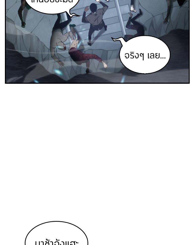 อ่าน Omnicient Reader Viewpoint ตอนที่ 10 หน้า 141